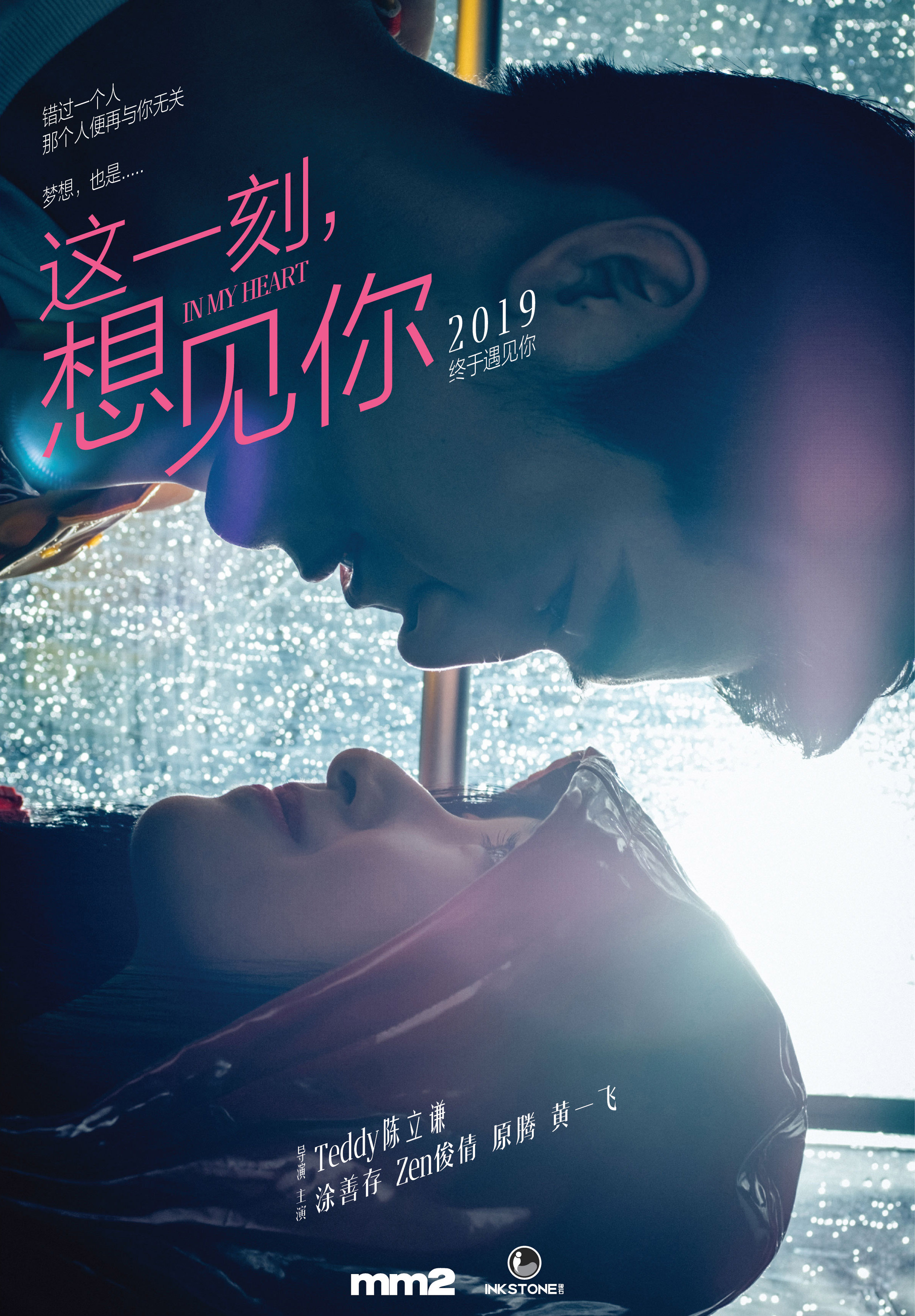 這一刻 想見(jiàn)你(無(wú)白框1).jpg